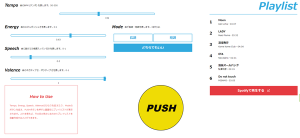 music-appのサムネイル